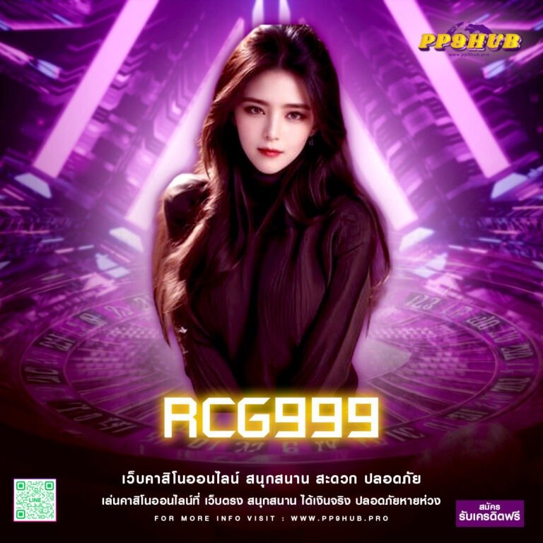 rcg999